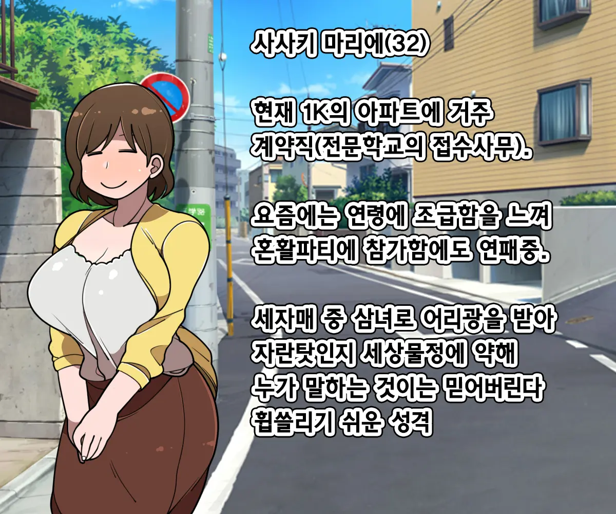 Senme De Kyonyuu De Myourei Na Onee-San O Jibun No Mono Ni Suru Made No Ichibu Shijuu | 실눈에 거유인 묘령의 누님을 내것으로 만들기까지의 자초지종